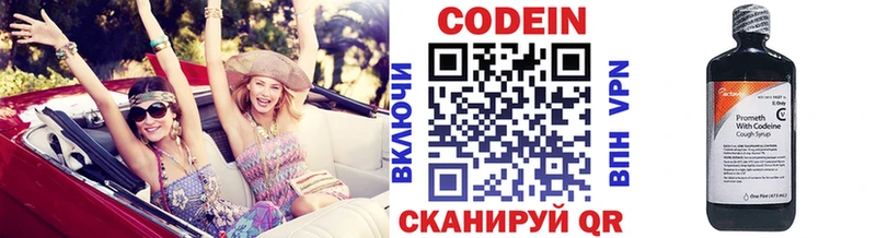 Кодеиновый сироп Lean Purple Drank  Михайлов 