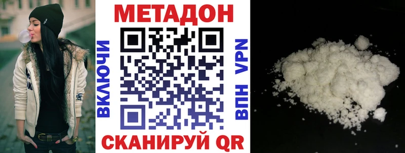 Метадон VHQ  наркошоп  Михайлов 